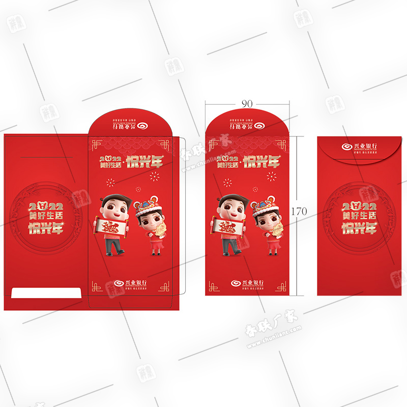 興業銀行紅包
