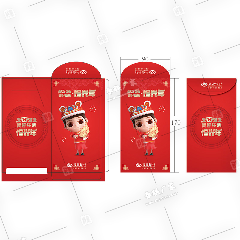 興業銀行紅包