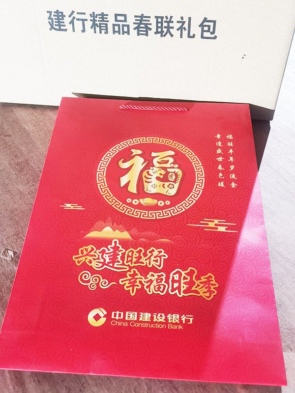 建設銀行定制春聯