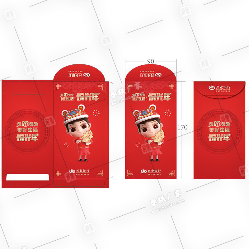 興業銀行廣告紅包定制