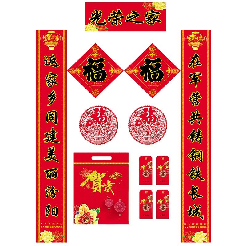 春聯對聯印刷廠