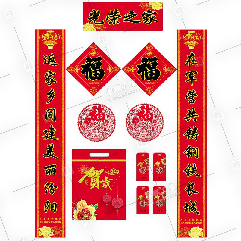 春聯對聯印刷廠